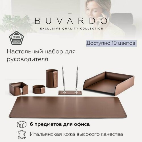 Изображение товара BUVARDO 6 предметов Настольный набор для руководителя из натуральной итальянской кожи, цвет орех