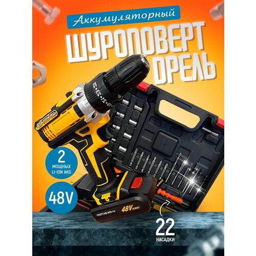 Дрель-шуруповерт DeWalt 48V 2 аккумулятора шуруповерт Девольт ударный