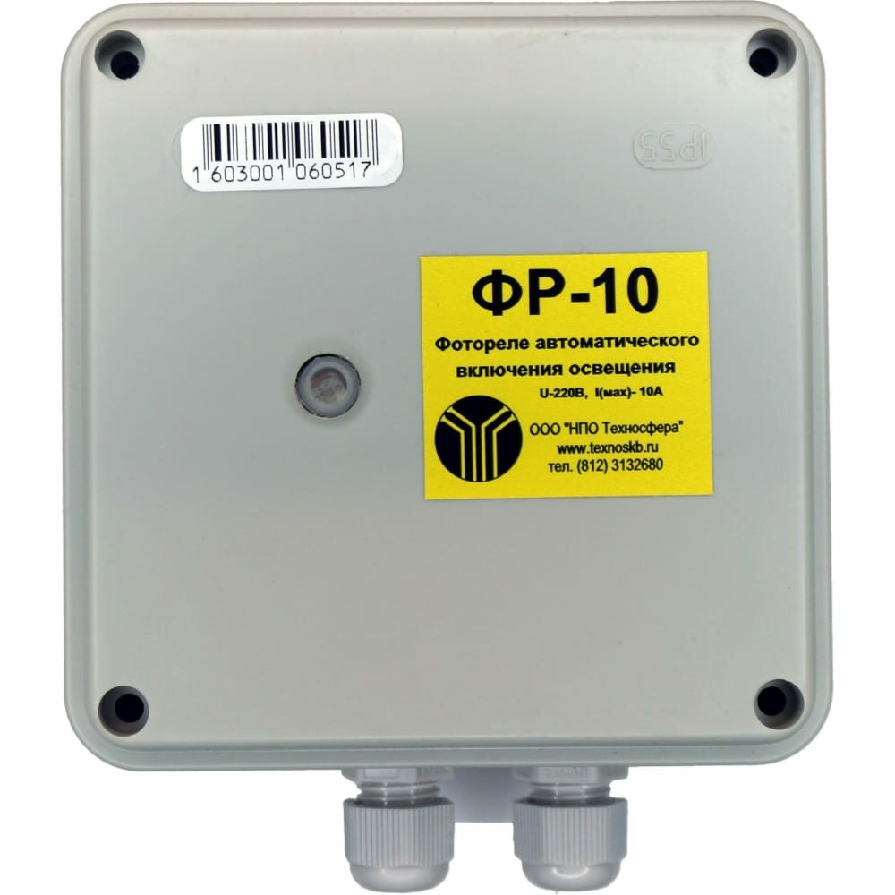 фото Фотореле Техносфера ФР-10