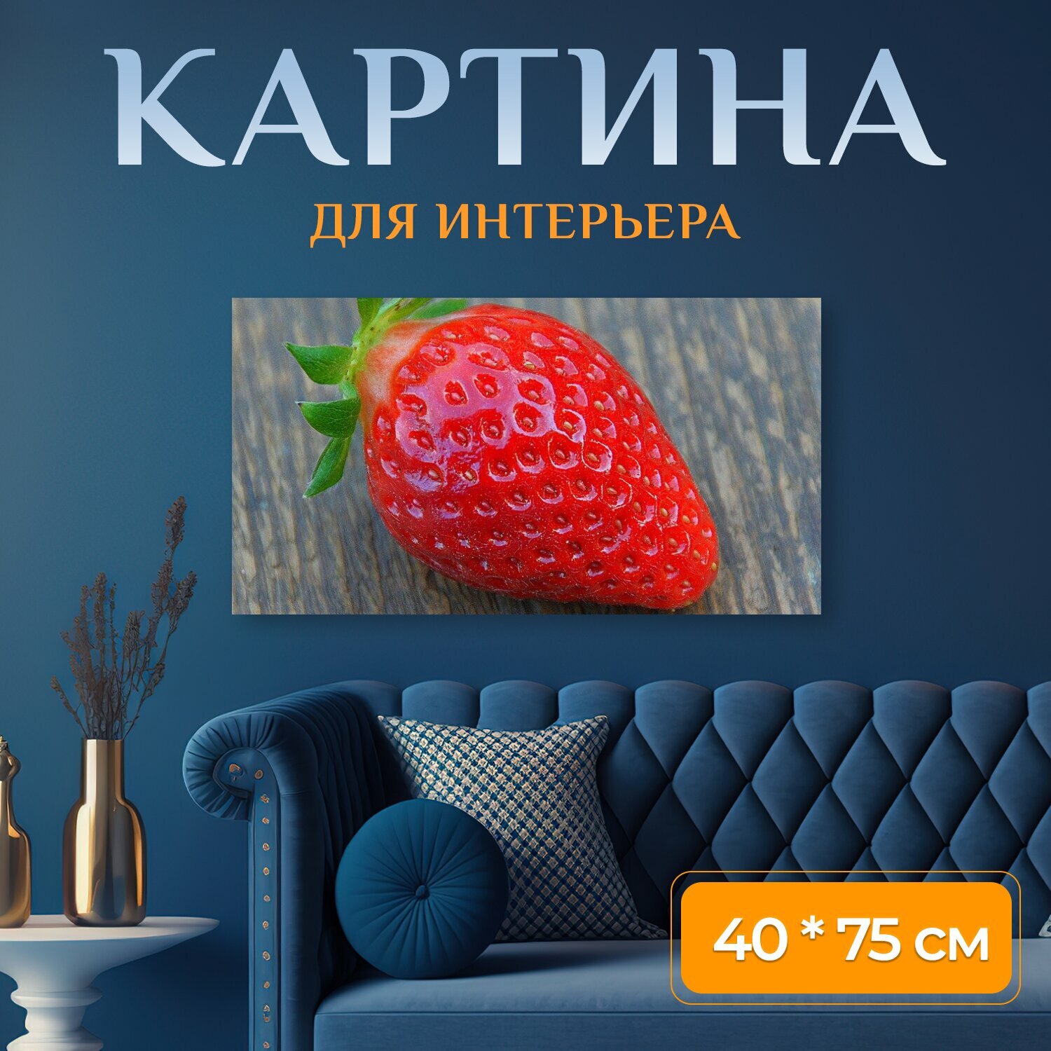 Картина на холсте 