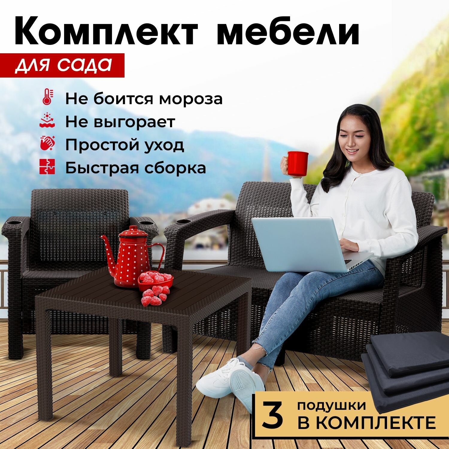 Комплект садовой мебели HomlyGreen Set 2+1+Стол 94х94х74см.+подушки черного цвета