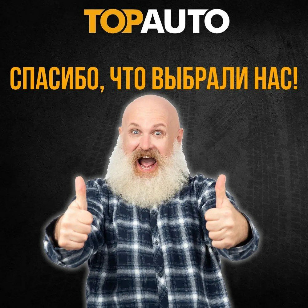 Тестер ТОП АВТО - фото №9