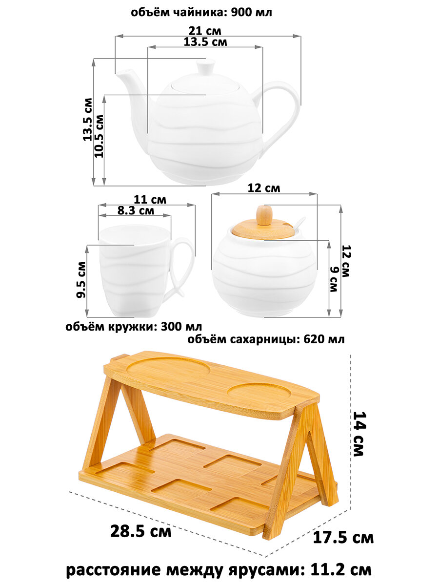 Чайный набор - чайник заварочный 900 мл, сахарница 620 мл, 6 кружек Elan Gallery Айсберг волны на бамбуковой подставке