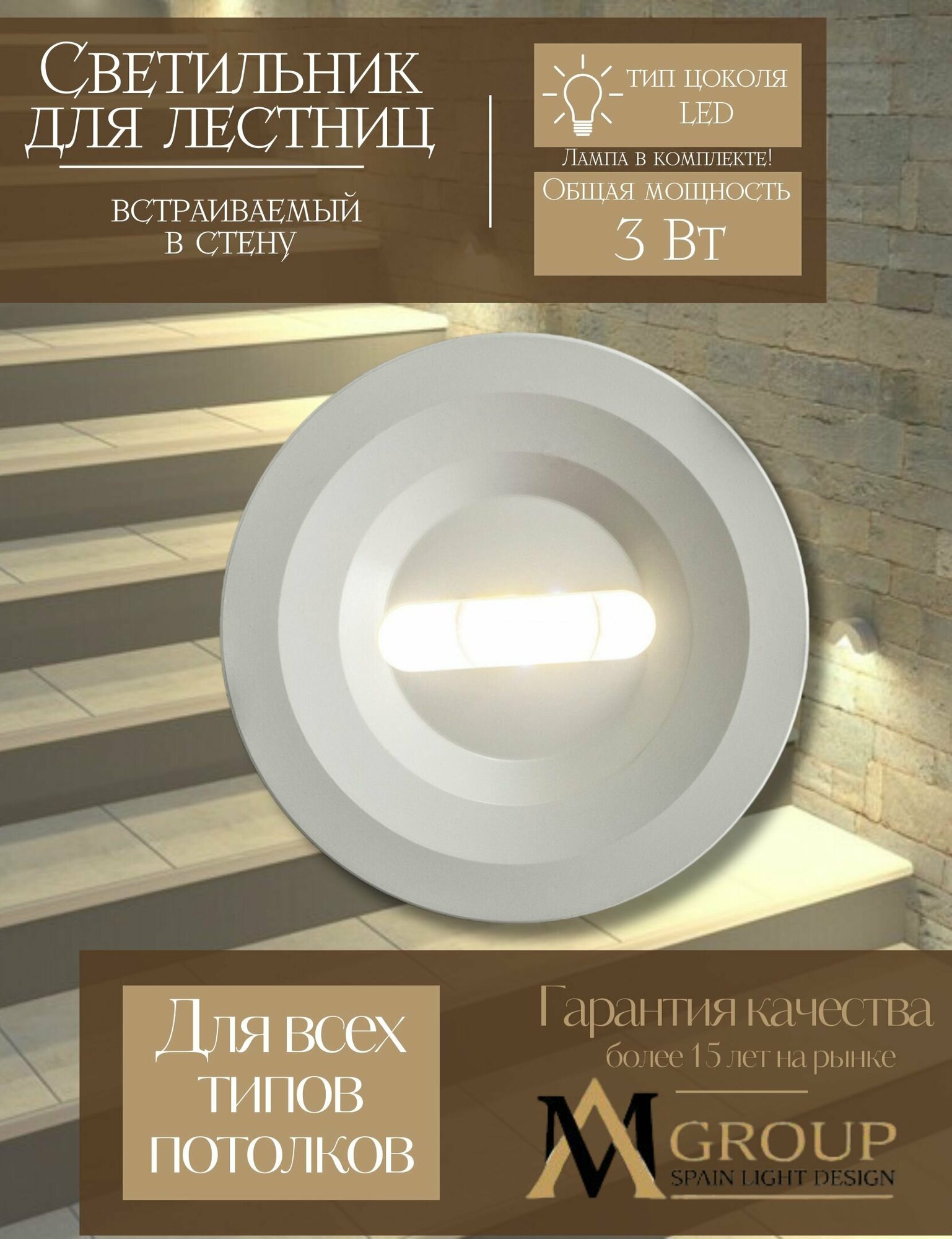 фото Светильник встраиваемый в стену для лестниц AM Group AM241 WH 3W Белый
