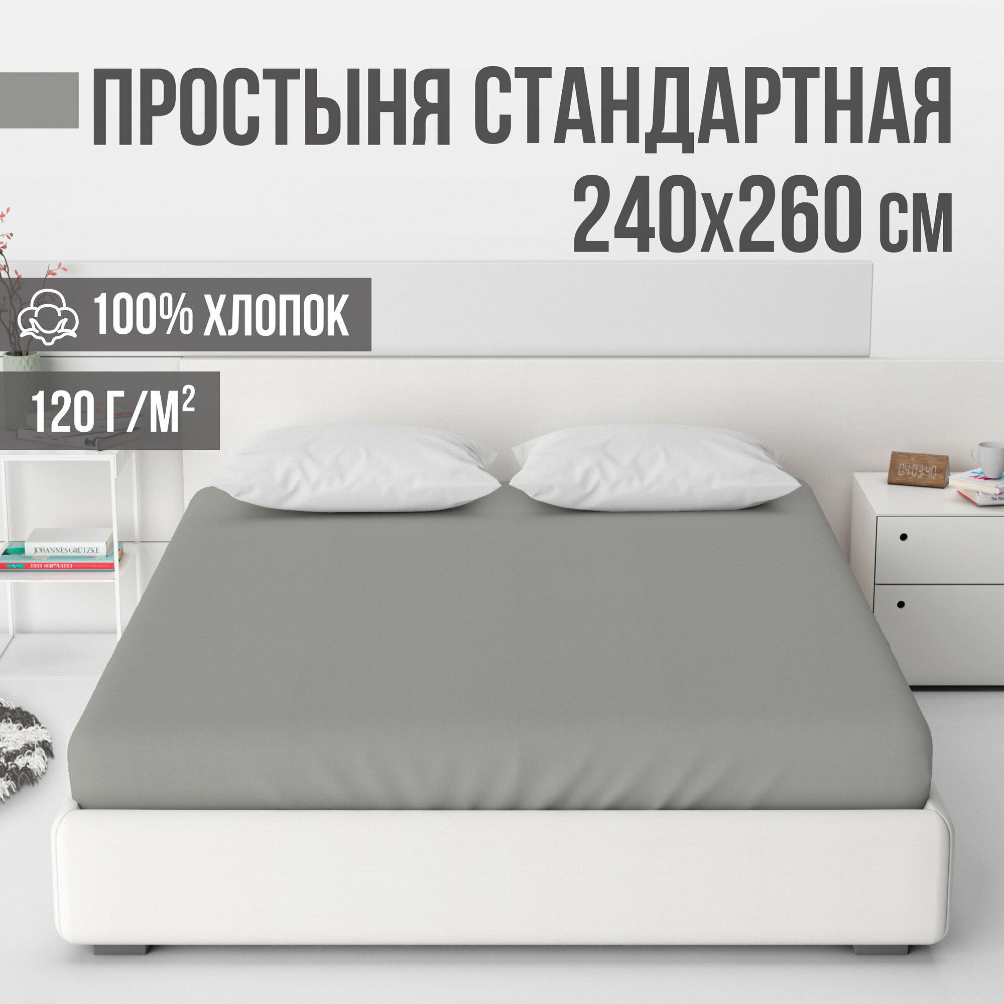 Простыня евро ранфорс LUXE 100% хлопок VENTURA LIFE 240x260 см Грани