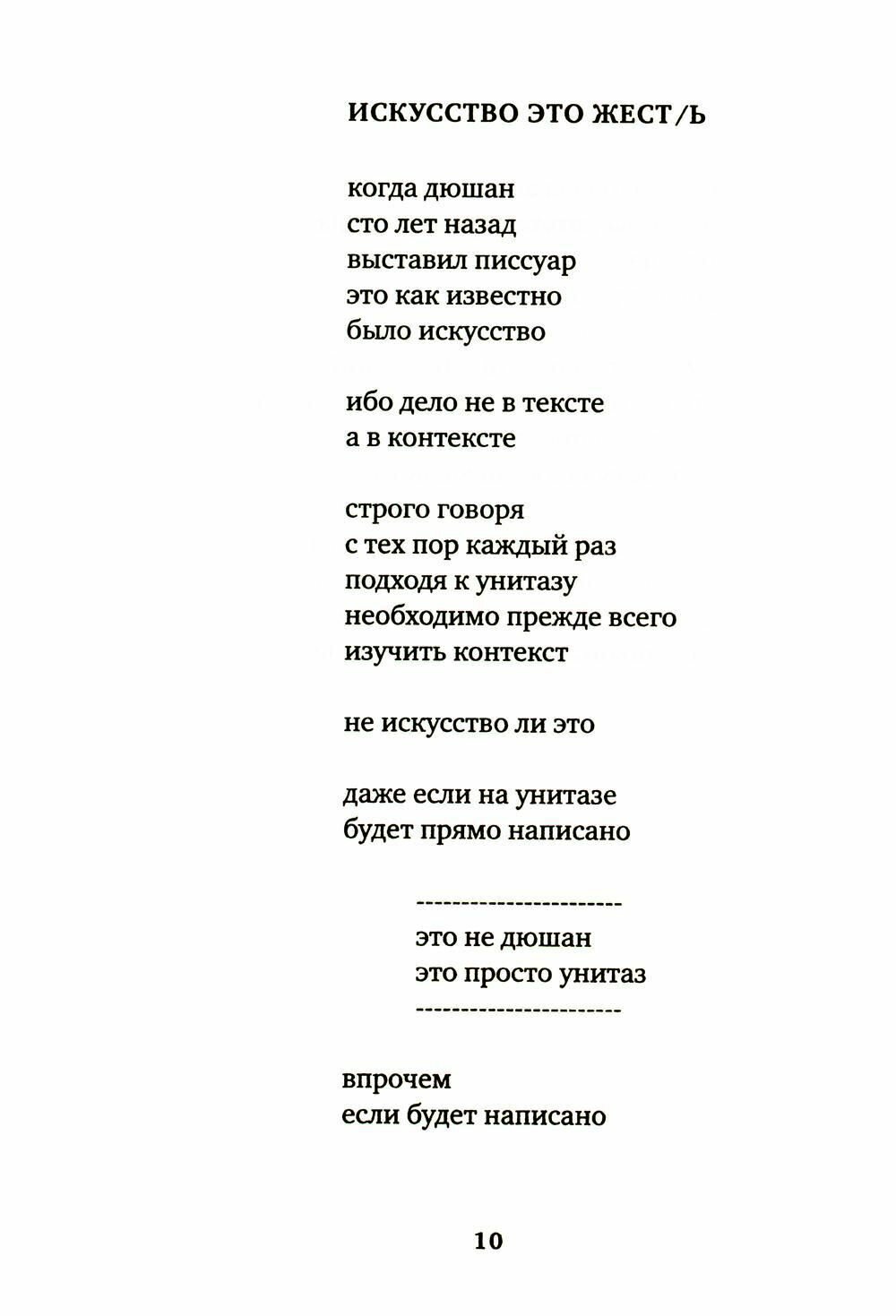 Когда заасфальтировали небо (Бунимович Евгений Абрамович) - фото №11