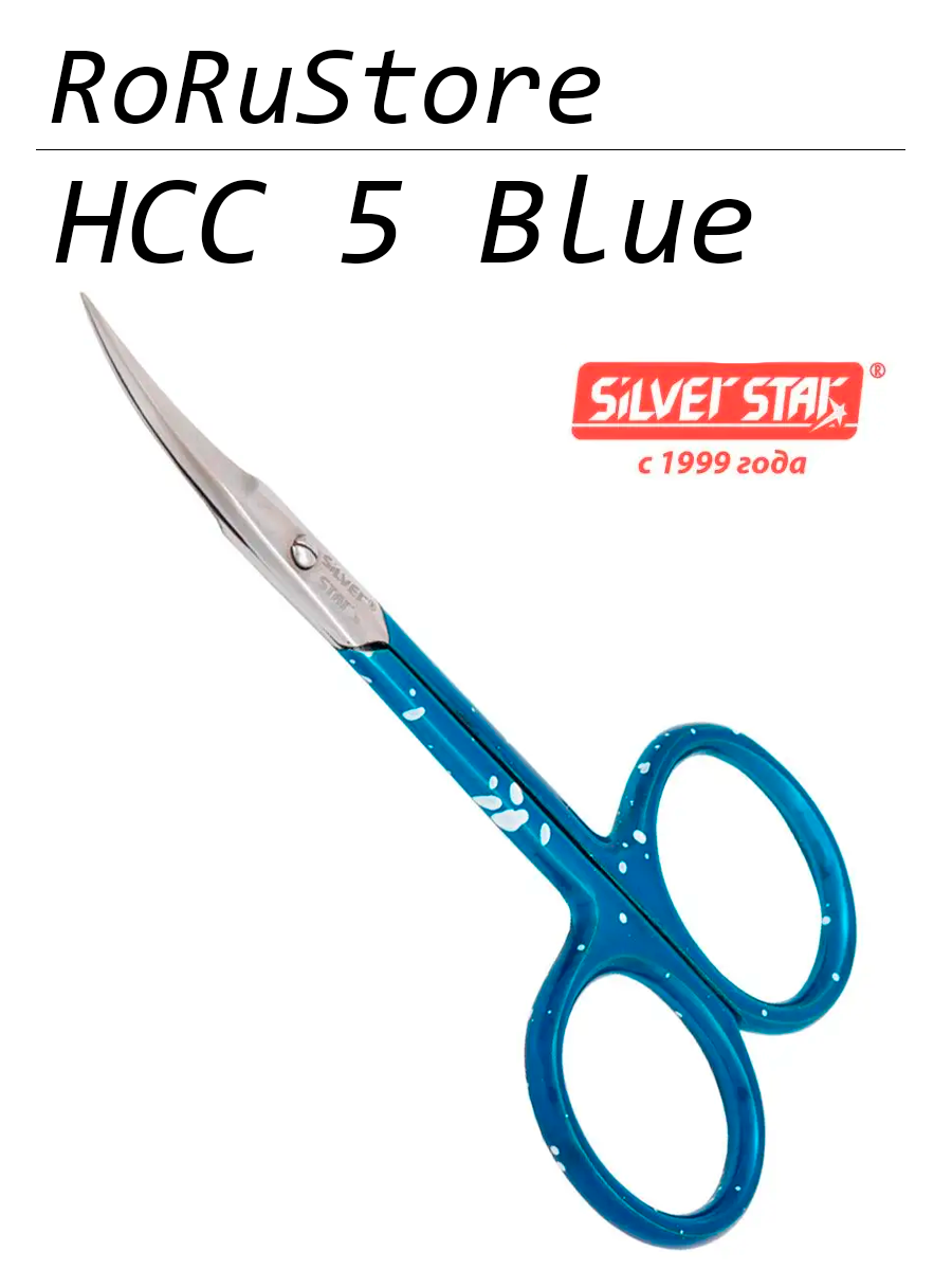 Ножницы для кожи, ручная заточка, Silver Star, НСС 5 BLUE (синее покрытие)