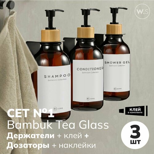 СЕТ №1 Bambuk Tea Glass Дозаторы с наклейками + держатели с клеем