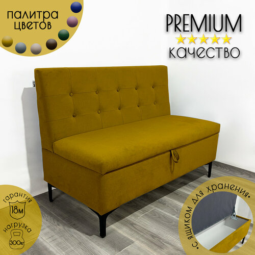 Диван для кухни Сканди с ящиком для храненияВелюрГорчичный 100x59x85 14299₽