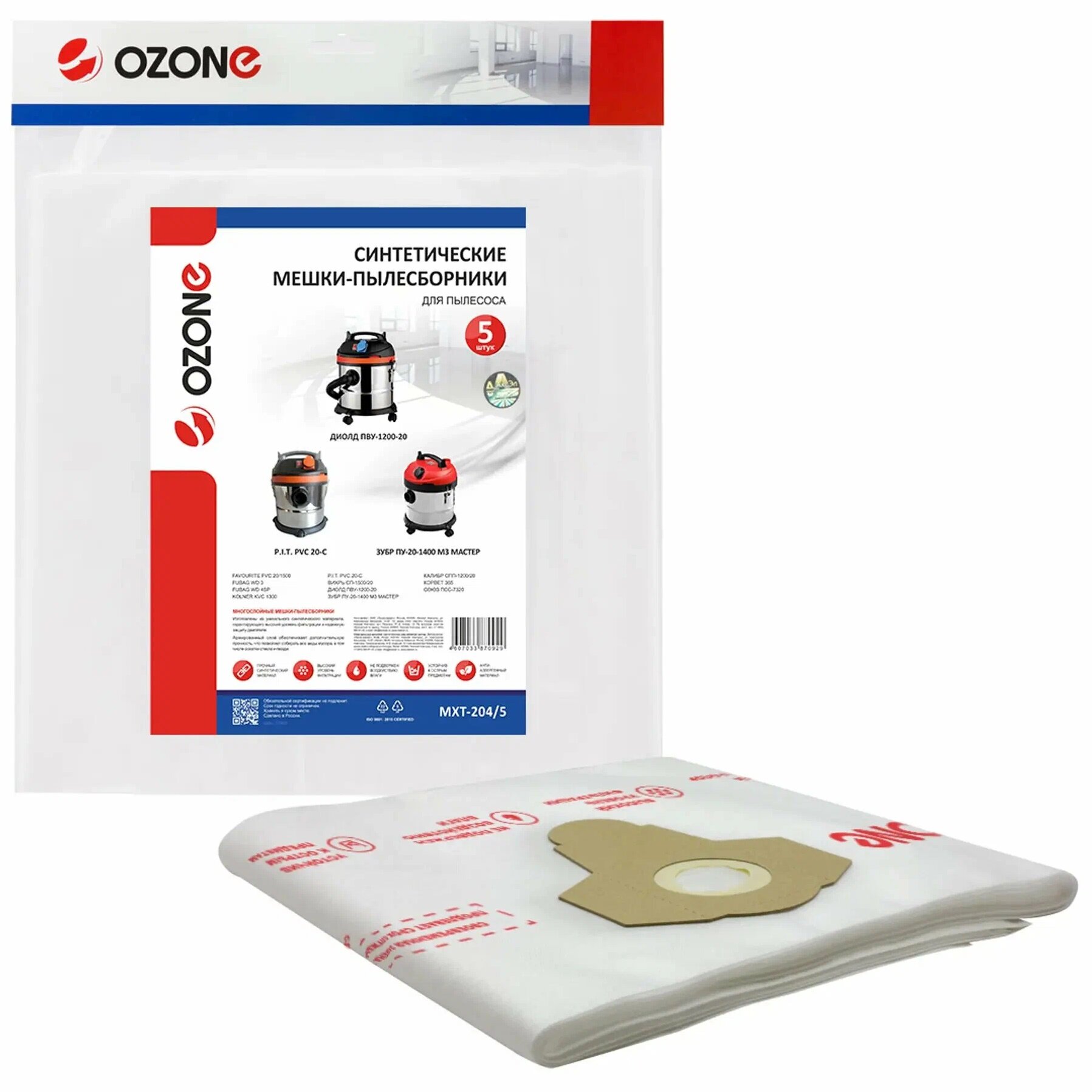 OZONE MXT-204/5 синтетический мешок-пылесборник для профессиональных пылесосов 5 шт.