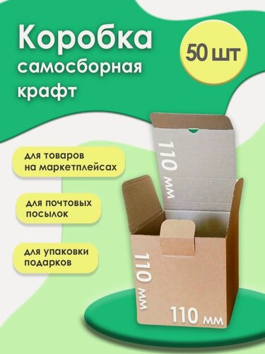 Изображение товара Картонная коробка самосборная