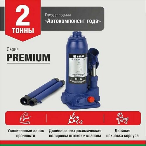 Домкрат бутылочный 2 т 345 мм (БелАК) PREMIUM