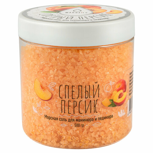 MAKnails, Соль для маникюра и педикюра, Спелый персик, 500 гр