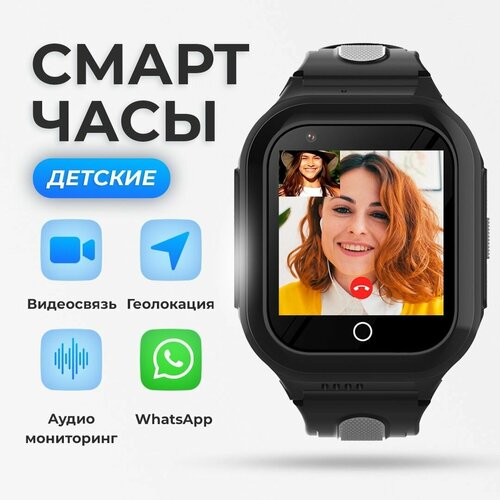 Смарт часы детские с сим картой Smart Watch KT24S 4G LTE для мальчиков, умные часы для детей с GPS и видеозвонком, черный