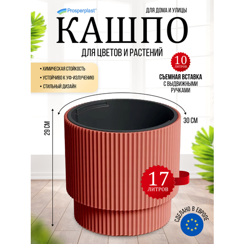 фото Кашпо для цветов со вставкой prosperplast milly, медный, d- 29,8, см, h-28,5 см, 17 л