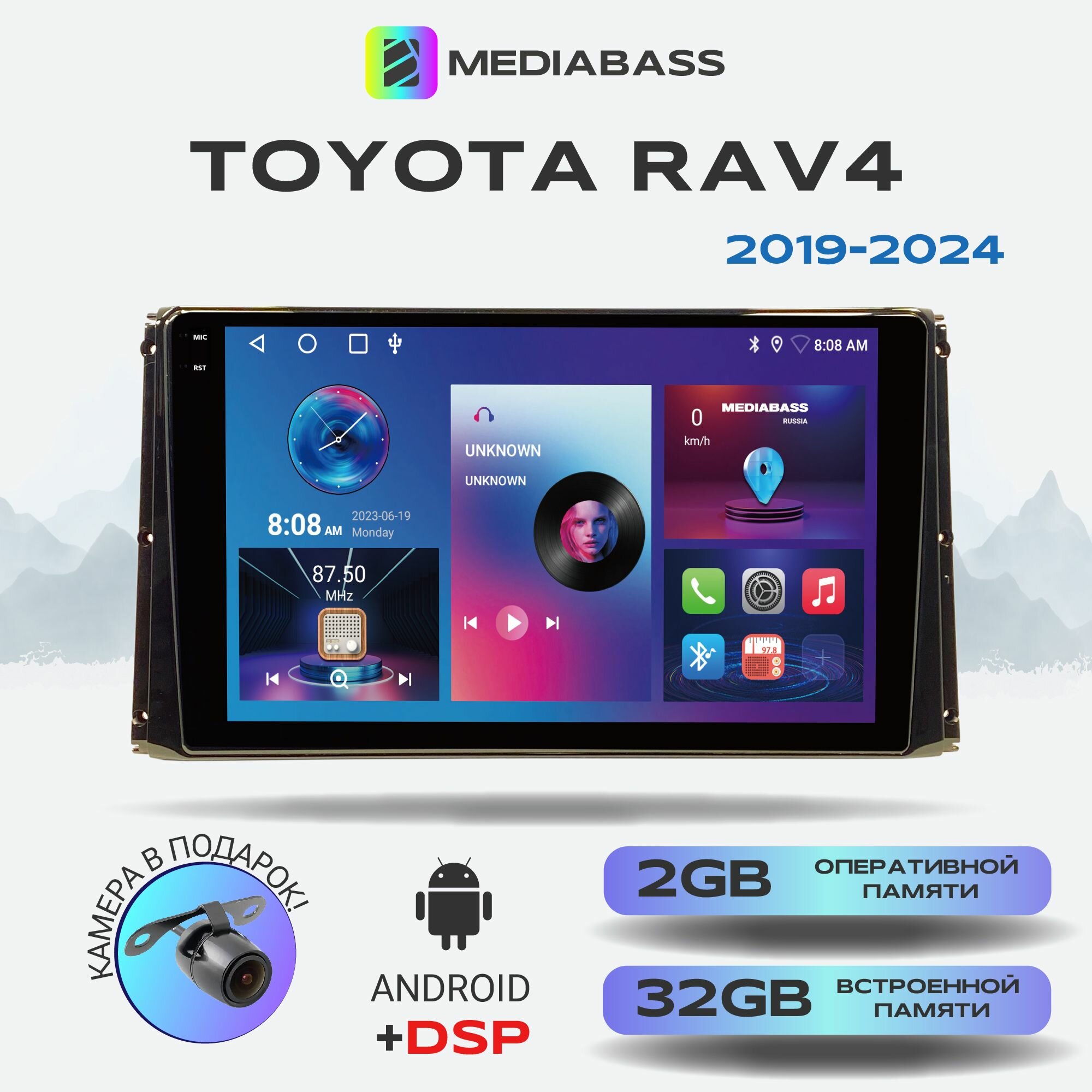 Автомагнитола M2 PRO Toyota RAV4 2019+, Android 12, 2/32ГБ / Тойота Рав 4, 4-ядерный процессор, QLED экран с разрешением 1280*720, DSP, чип-усилитель YD7388