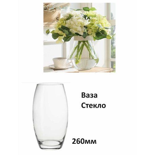 Ваза для цветов Прозрачная стекло 260 мм 2562₽