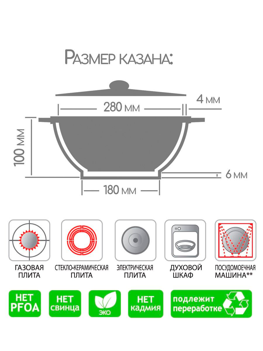 Казан для плова 4 литра Горница