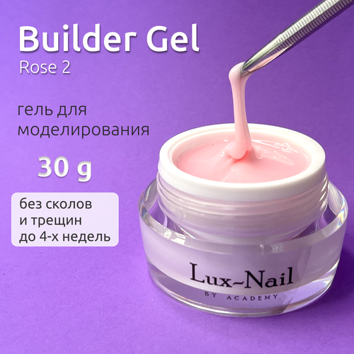 Гель для наращивания и моделирования ногтей Розе-2 Builder Gel Rose-2 Lux-Nail 30 ml 1300₽