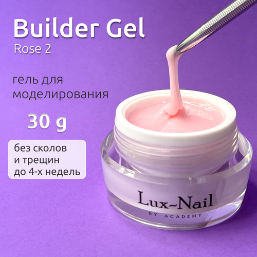 Гель для наращивания и моделирования ногтей Розе-2, Builder Gel Rose-2 Lux-Nail, 30 ml. diva nail technology гель builder gel wood rose