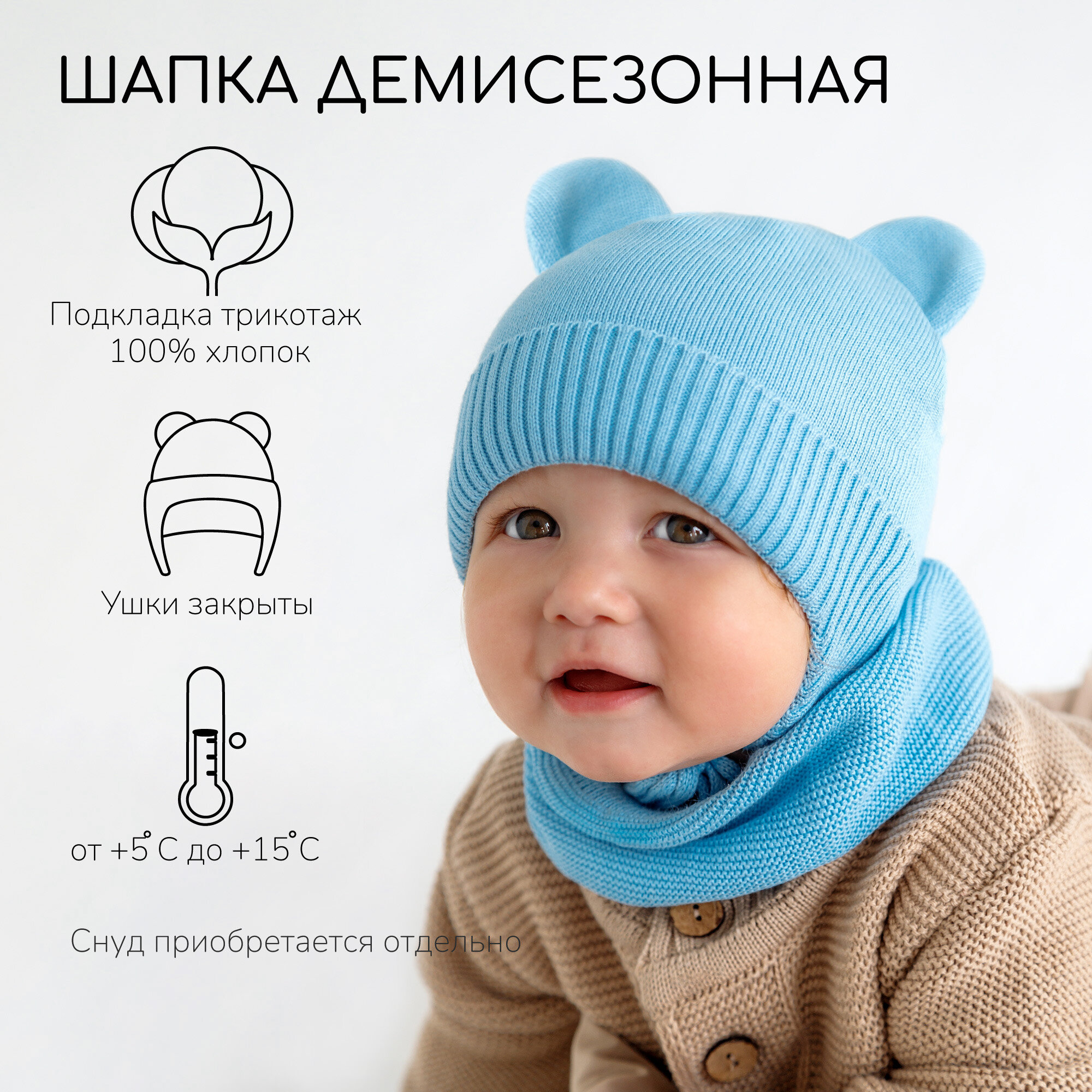 Шапка ушанка Amarobaby Pure Love BEAR