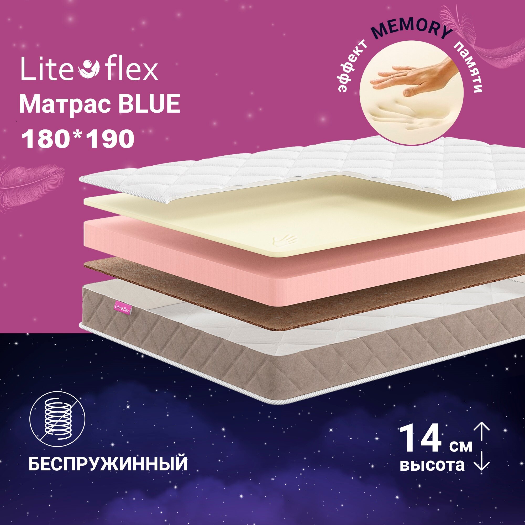 фото Матрас анатомический на кровать Lite Flex Blue 200х190