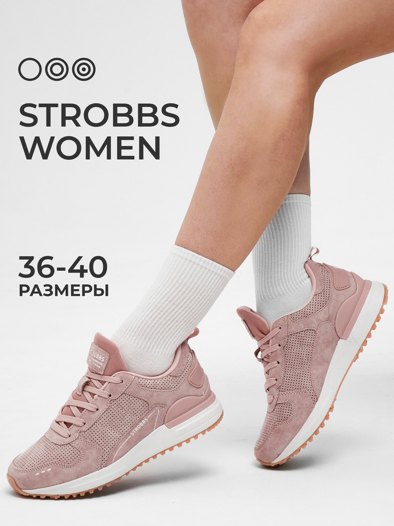 Кроссовки STROBBS