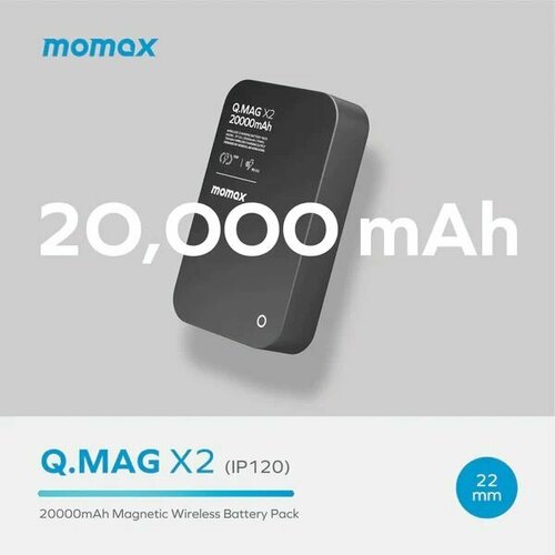 Повербанк Momax Q.MAG X metal magnetic wireless charging power bank 20000 mAh - Black