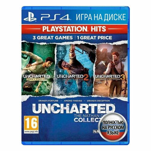 Игра Uncharted: The Nathan Drake Collection (Натан Дрейк Коллекция) (PlayStation 4, Русская версия))