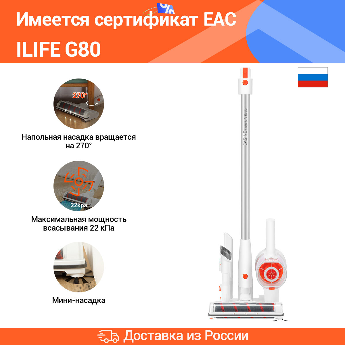 Ручной пылесос EASINE by ILIFE G80