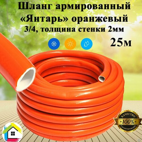 Шланг поливочный армированный ВИТ 