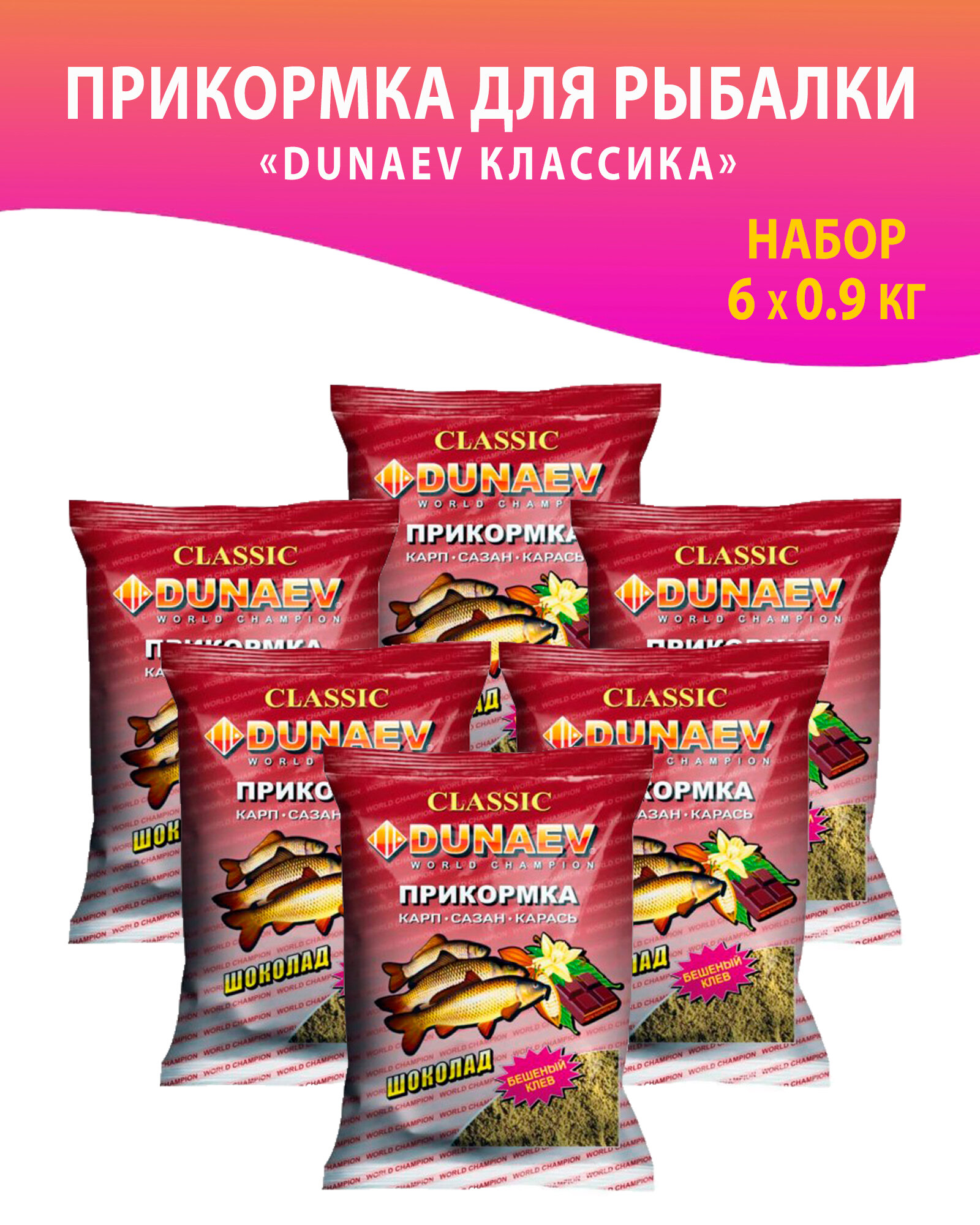 Дунайский шоколад фото
