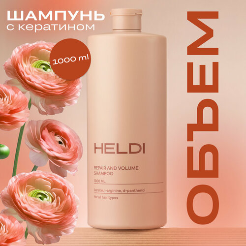 Шампунь для объема и восстановления волос, HELDI, 1 л