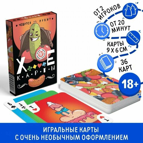 Карты игральные Фиговые 18+ 36 шт