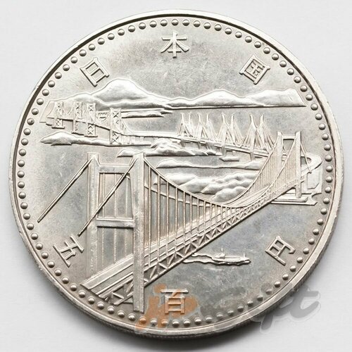 Япония. Монета 500 йен 1988 Мост Сэто. UNC монета 5 йен 2003 г япония рис император акихито unc