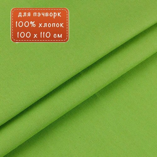 Ткань для пэчворк 15-0343 из коллекции 