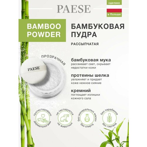 Рассыпчатая прозрачная пудра для лица