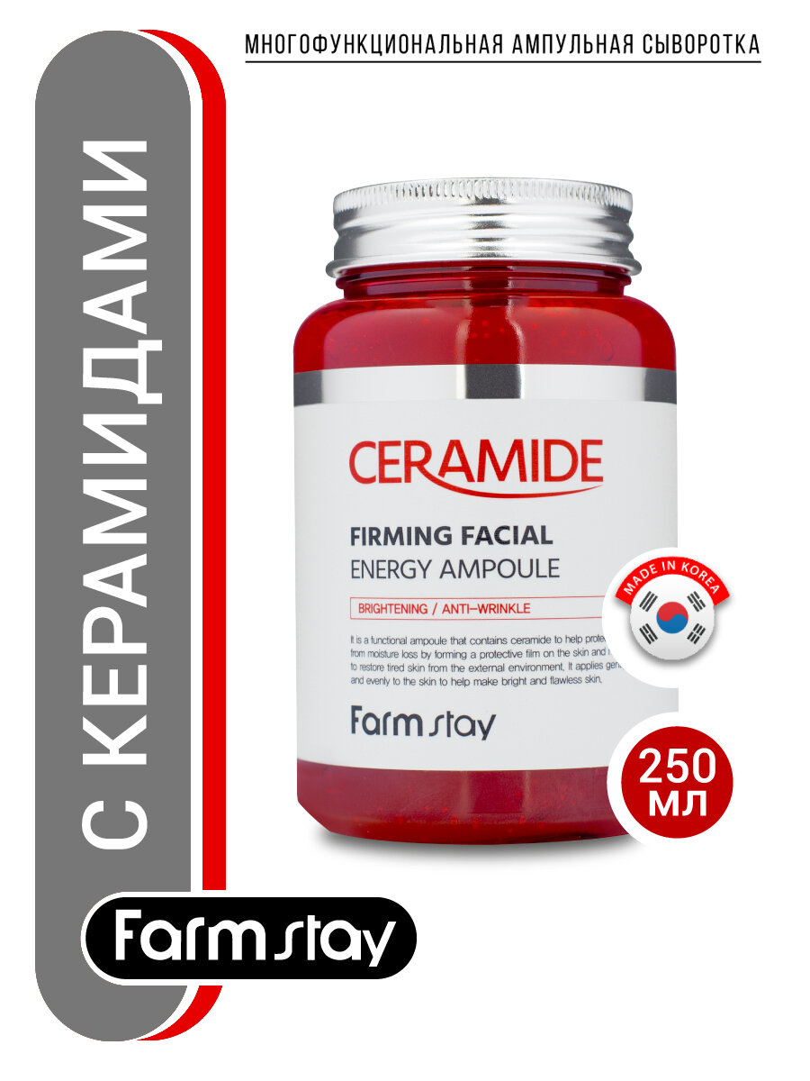 Многофункциональная ампульная сыворотка с керамидами FarmStay Ceramide Firming Facial Energy Ampoule 250 мл - фото №16