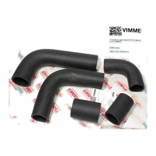 Патрубок радиатора 3110 двс 406 5шт