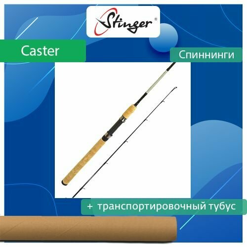 Спиннинг для рыбалки Stinger Caster NS 802ML 2,44 м, 5-25 гр