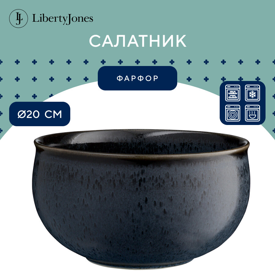 Салатник Cosmic Kitchen, Ø20 см, Liberty Jones, LJ_BT_BO20