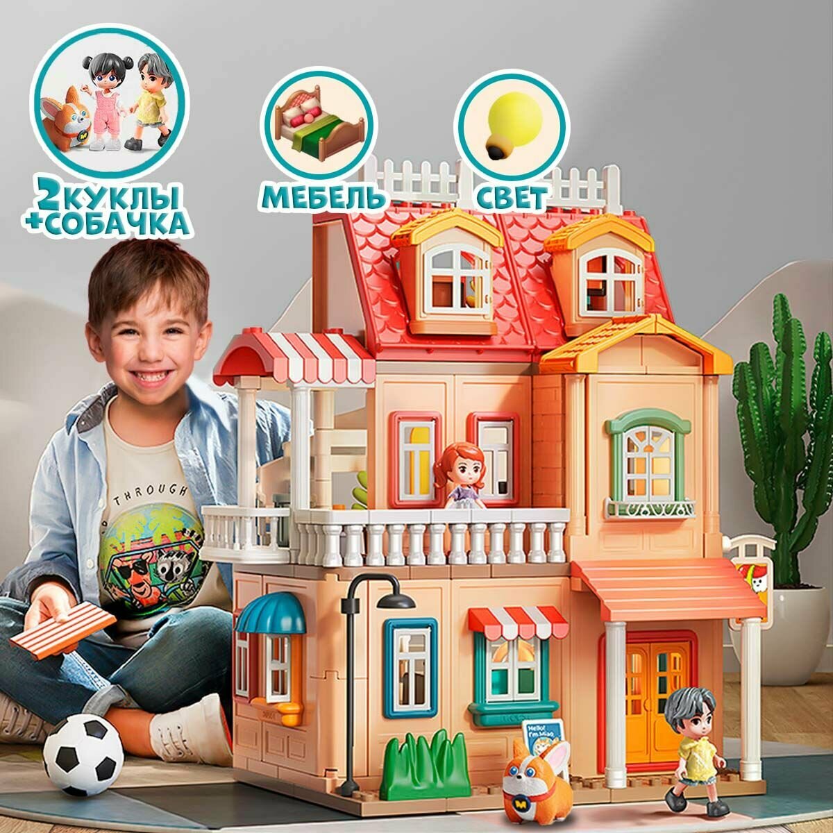 Кукольный домик с мебелью, куклами и подсветкой WiMi, большой игровой набор, 246 деталей