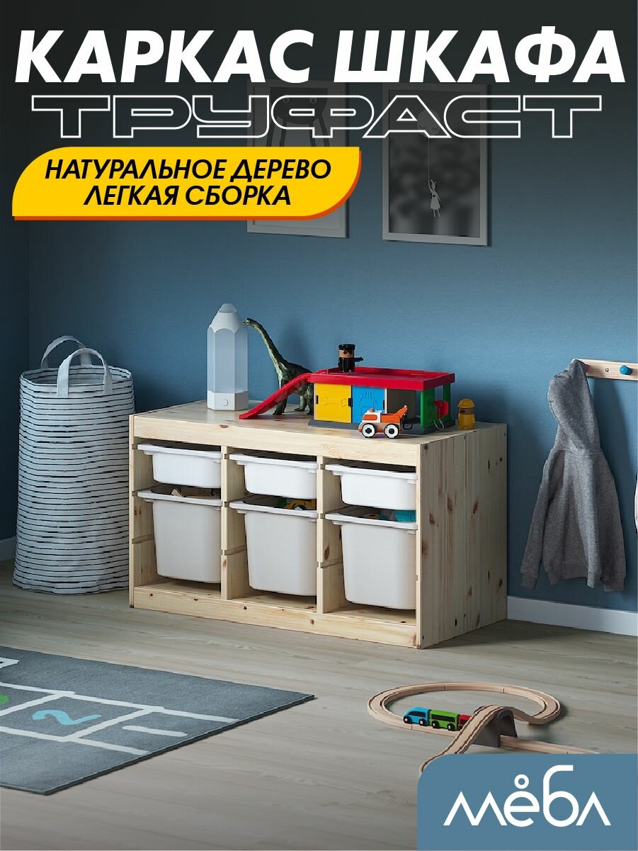 фото Стеллаж горизонтальный труфаст на три секции