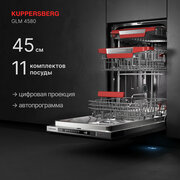 Встраиваемая посудомоечная машина KUPPERSBERG GLM 4580, лучом на полу, авто-открыванием и инвертором
