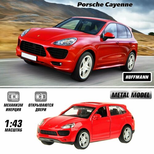 Машина металлическая Porsche Cayenne 1:43, Hoffmann / Детская инерционная игрушка для мальчиков / Коллекционная модель машинки для детей