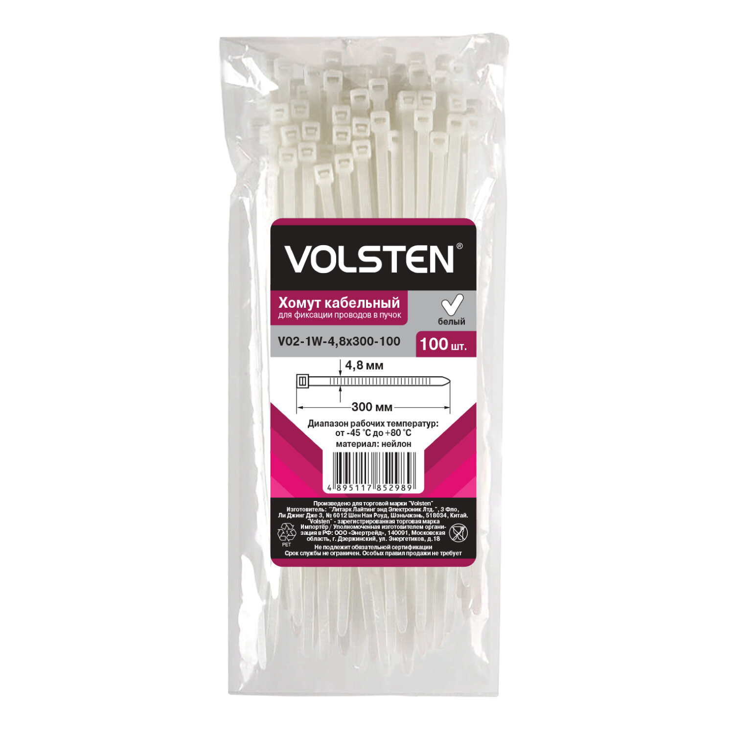 Хомут нейлон Volsten V02-1W-4,8х300-100