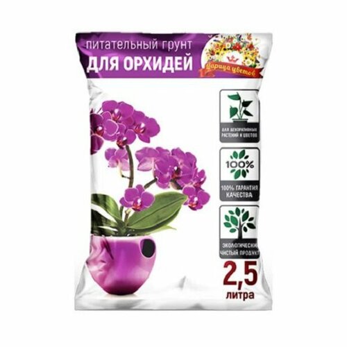 Питательный грунт для орхидей 2,5 л Царица цветов