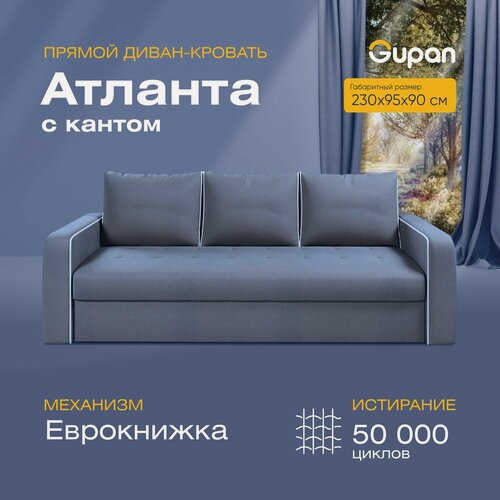 Изображение товара Диван кровать раскладной Gupan Атланта с кантом Велюр Амиго Темно-Синий, механизм еврокнижка, беспружинный, с ящиком для белья