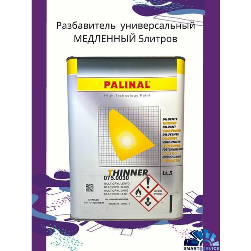 Универсальный разбавитель (Медленный) 5 л PALINAL