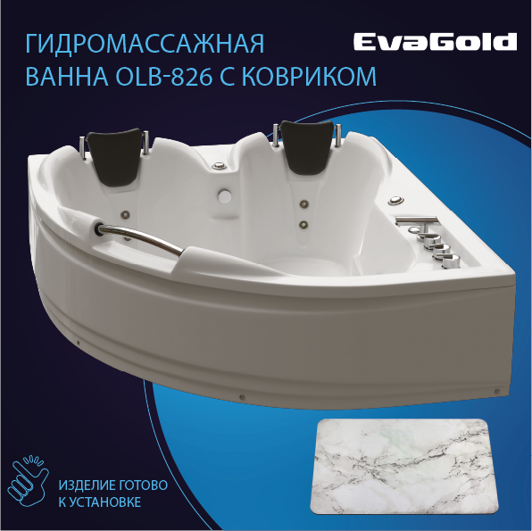 Гидромассажная ванна EvaGold OLB-826 150*150*60 с насосом правая с переливом